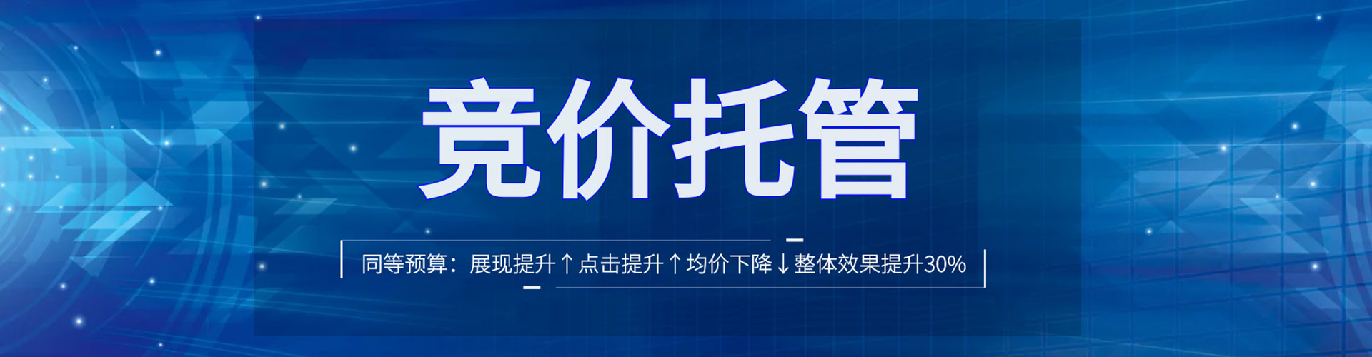 长安百度竞价推广